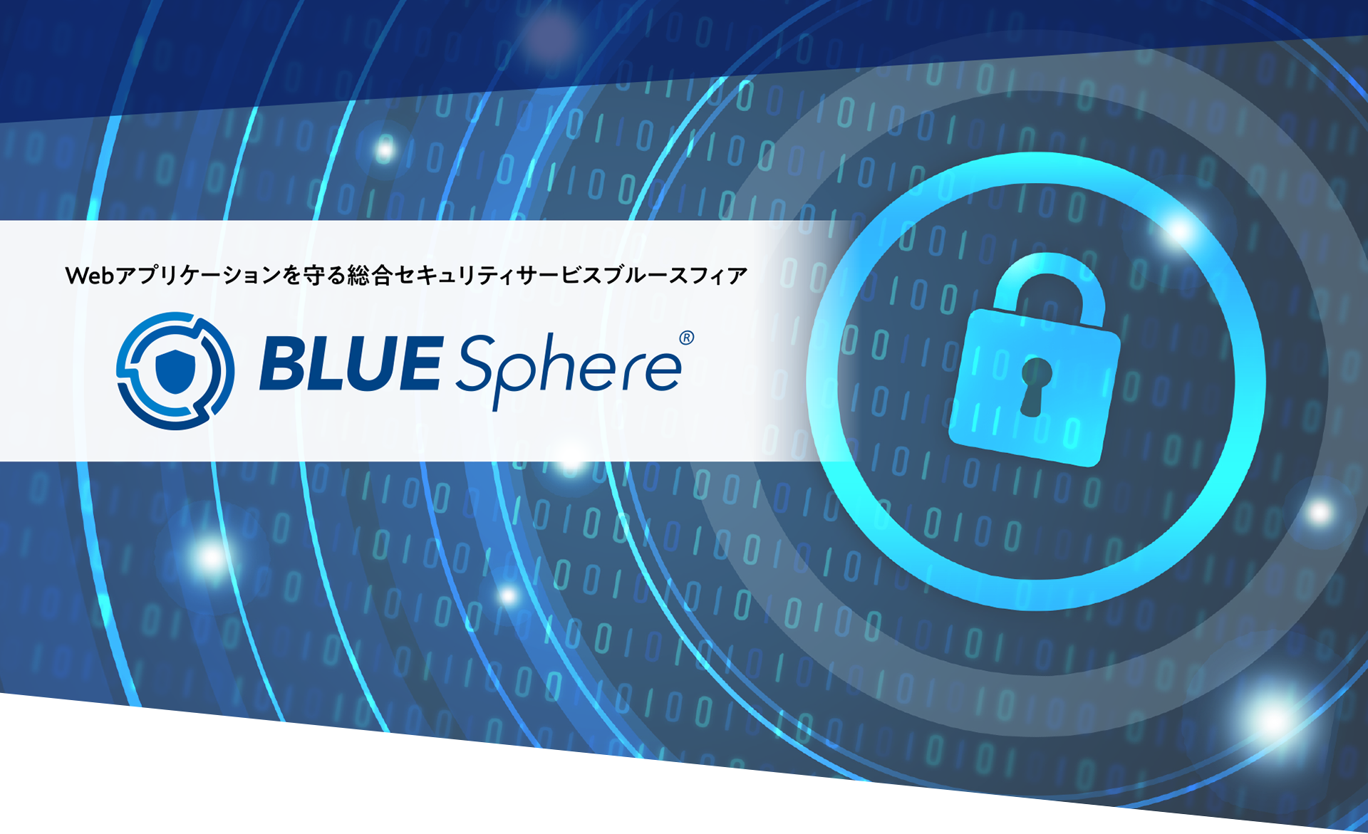 BLUE Sphere®