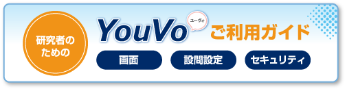 Youvoご利用ガイド