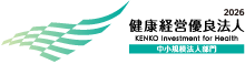 健康経営優良法人2026ロゴ