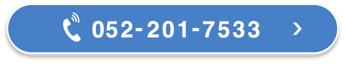 TEL:052-201-7533