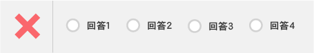 設定できない例1