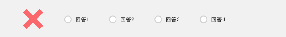 設定できない例1