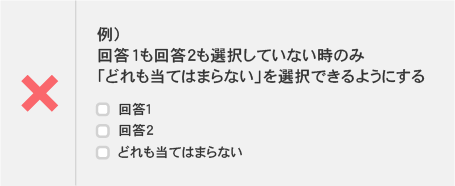 設定できない例2