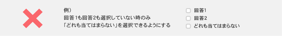 設定できない例2