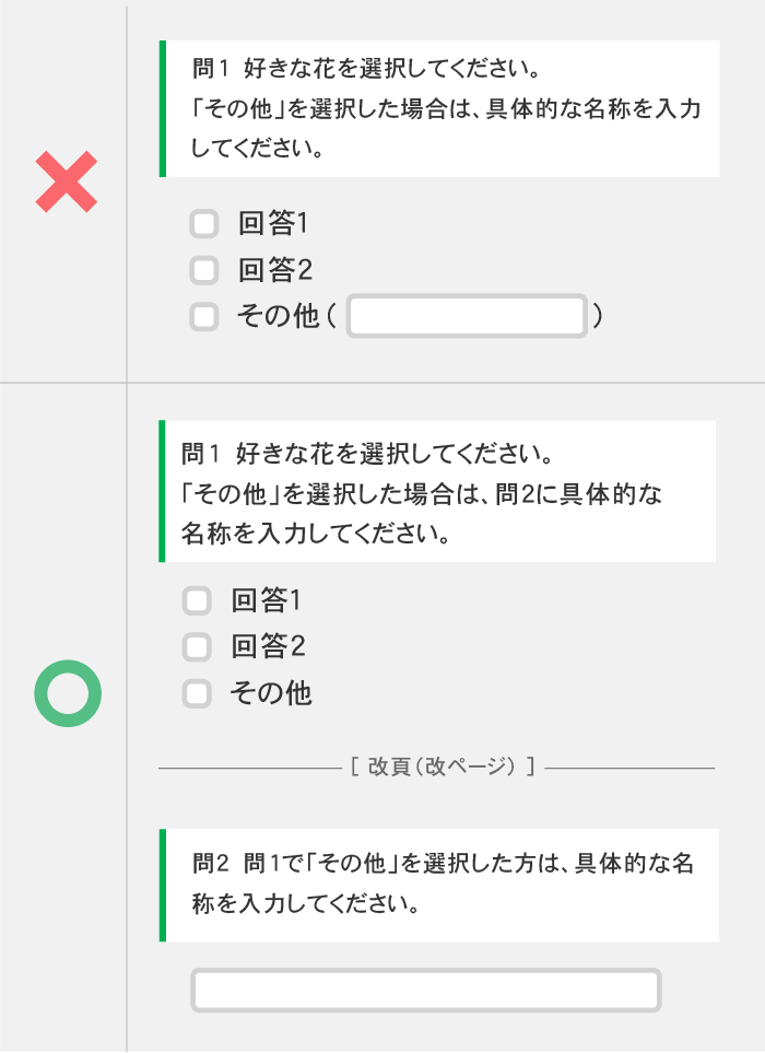 設定できない例3