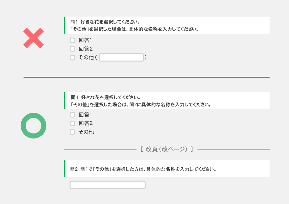 設定できない例3